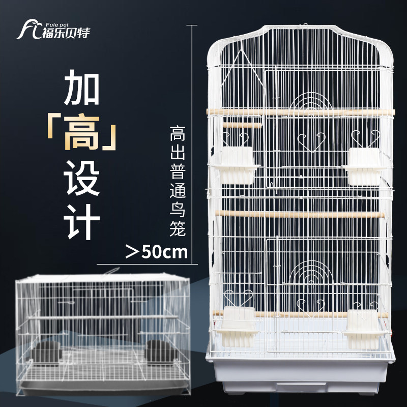 鸟笼鹦鹉笼子家用大号别墅欧式大型豪华特大繁殖笼虎皮玄凤专用笼