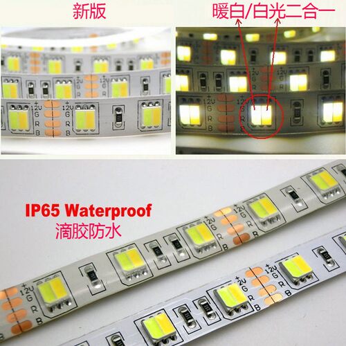 led灯带调光双色温灯条白暖白5050二合一12V线条灯自粘贴三色24V