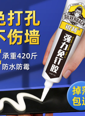 免钉胶强力胶带高粘度超强墙面瓷砖专用万能胶多功能粘得牢封边条