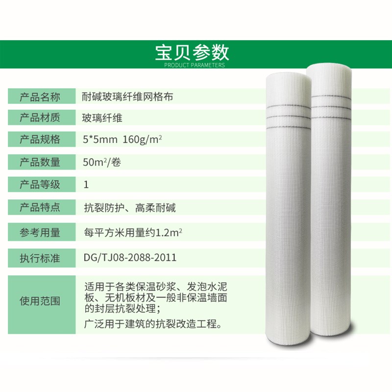 内墙外墙保温抗裂耐碱玻璃纤维网格布防裂布玻纤网格布自粘接缝带
