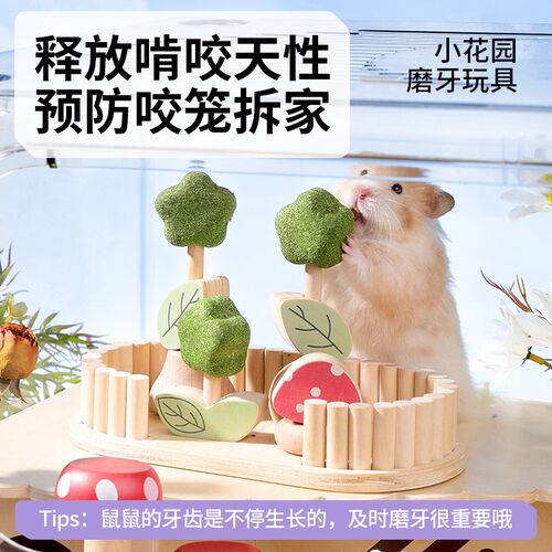 卡诺仓鼠零食磨牙棒金丝熊造景玩具仓鼠花枝营养饲料解闷用品大全