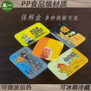 锁鲜盒鸭货熟食一次性外卖餐盒卤菜PP材质保鲜密封盒长方形塑料盒