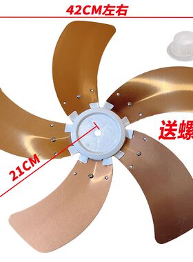 电风扇叶片通用落地扇扇叶400 300 450台扇配件 风扇叶子风叶壁扇