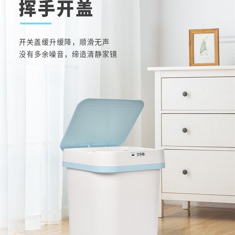 艾乐熊家用浴室防水化妆室垃圾桶厨房懒人自动开盖智能垃圾桶带盖