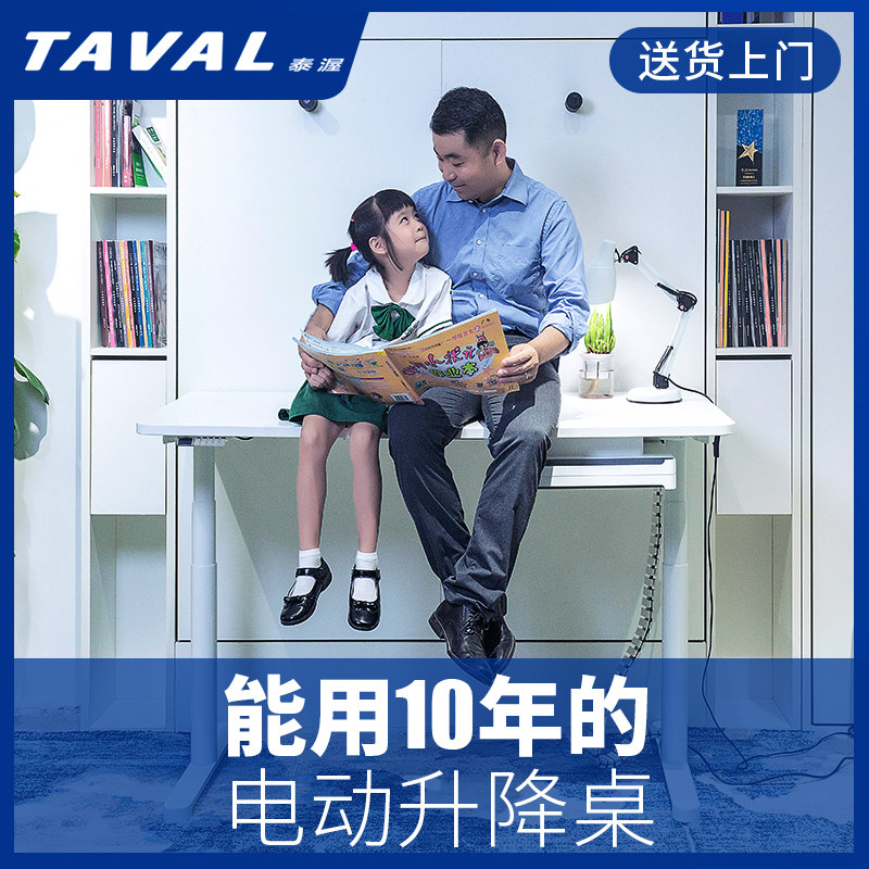 儿童书桌电动可升降桌站立式办公室台式电脑自动智能男女孩多功能