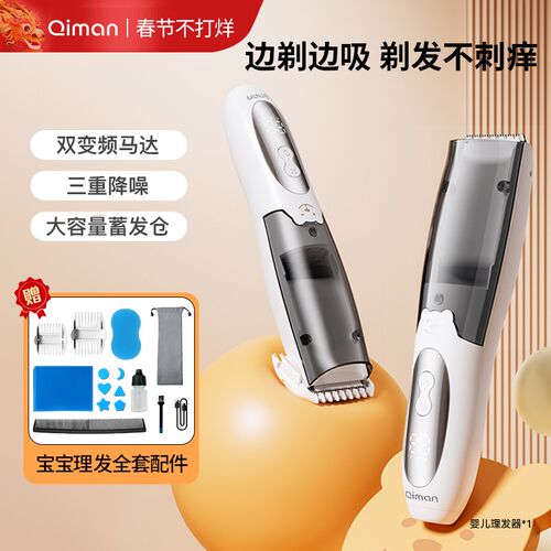 启漫婴儿理髲器宝宝专用剃发发神器智能自动吸发新生儿童电推剪