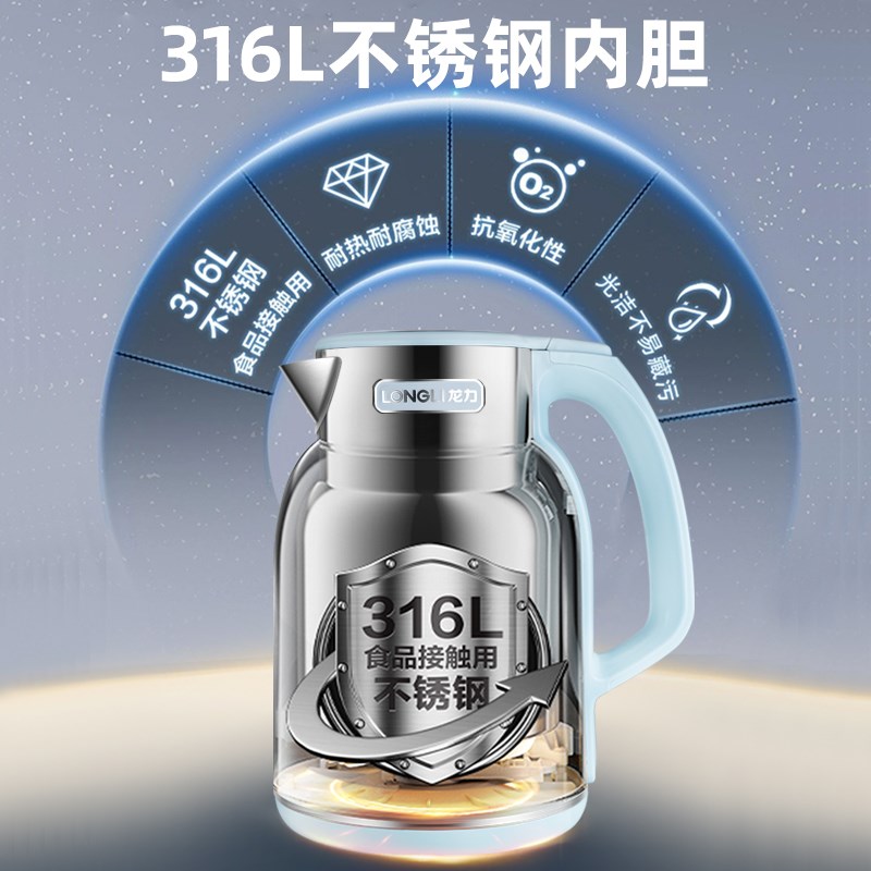 龙力烧水壶家用大容量开水壶316L不锈钢电热水壶智能保温电水壶