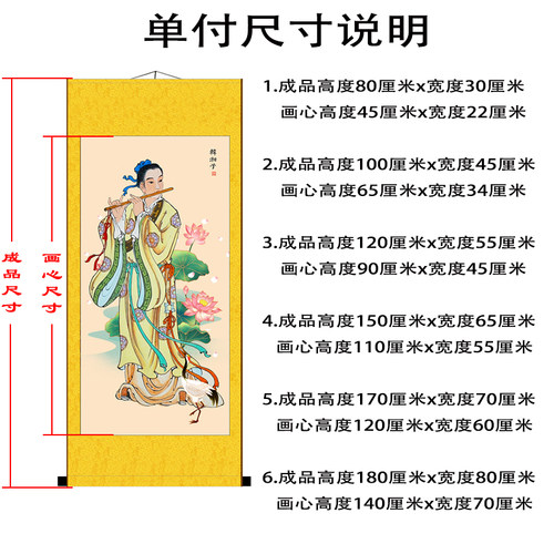 韩湘子八仙画像祖师爷神像中式客厅玄关卧室挂画丝绸卷轴国画包邮