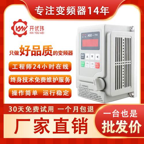 爱德利变频器 AS2-104-107-115-122电机调速器单相220vas2变频器
