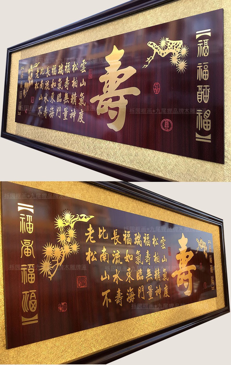 寿匾祝贺寿木雕牌匾父母八十六七十大寿喜庆贺匾长辈过寿扁大尺寸