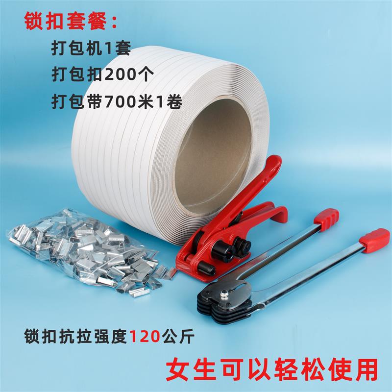 King牌免扣电热熔打包机 手动捆扎PP塑胶带紧缩工具