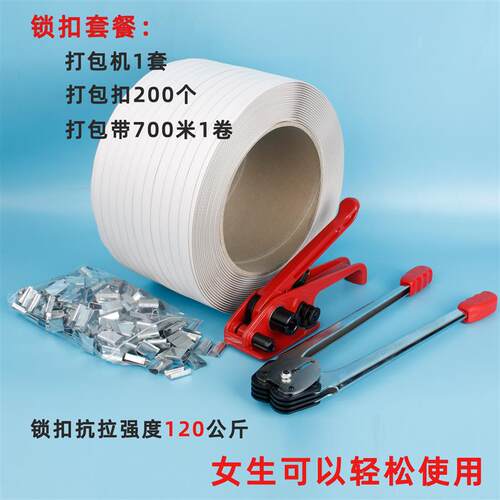 King牌免扣电热熔打包机 手动捆扎PP塑胶带紧缩工具