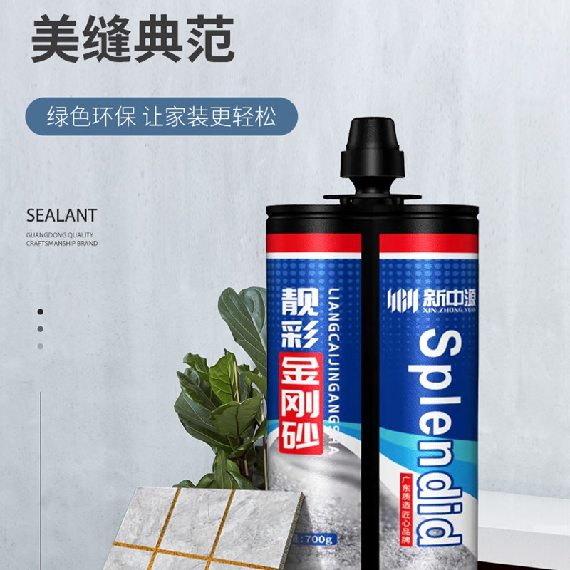 环氧金刚砂地砖专用填缝剂勾缝剂美缝胶瓷缝剂家用施工工具