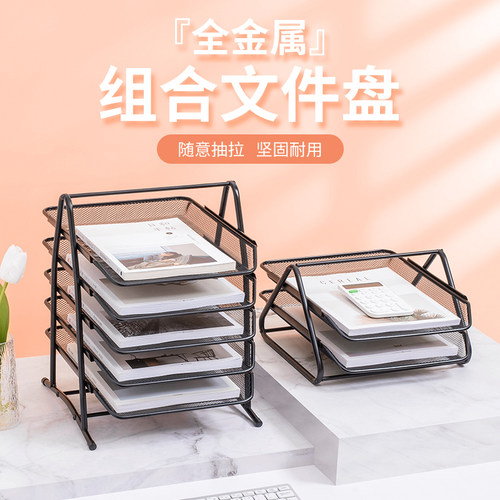 金属铁网四层文件架桌面文件夹多层整理收纳置物架办公用品大全三