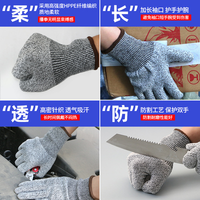 碧欧蓓防割手套5级防切割防刺杀鱼放风筝专用手套劳保耐磨工作