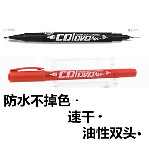 幼儿园记号笔宝宝勾线儿童绘画黑色红色防水油性粗细两头不掉色的
