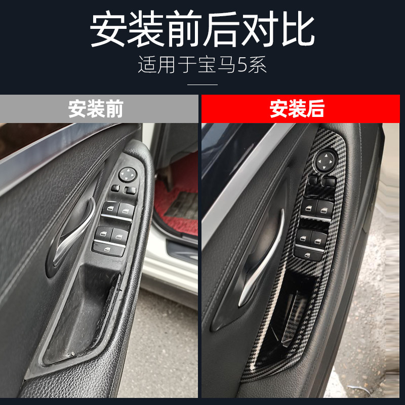 适用于宝马5系车门拉手523 525门把手碳纤维套装免拆分体式贴片