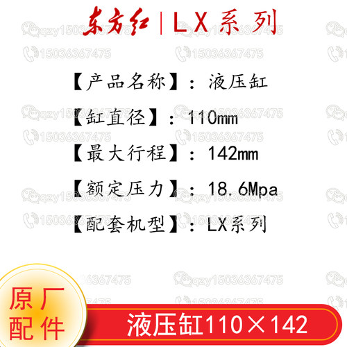 洛阳一拖东方红/双作用/提升/强压油缸 LX804-1304新款加厚