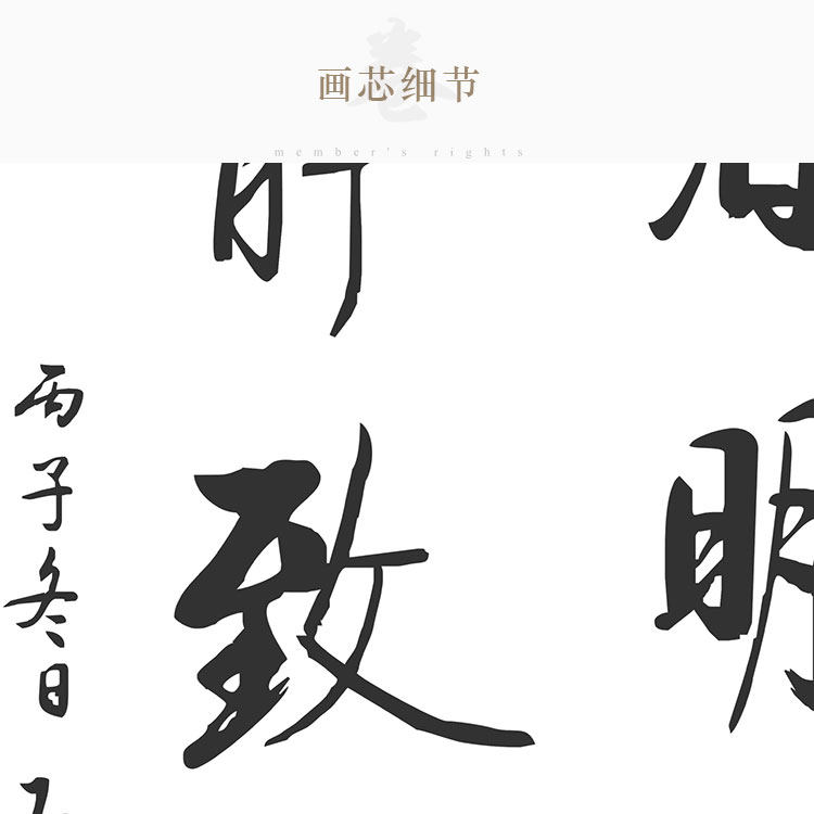 启功书法 淡泊明志 宁静致远 励志装饰字画 书房卷轴画挂画可定制