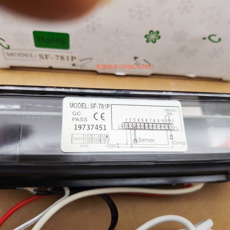 尚方温控器SF-781P 四门冰柜 商用厨房冷柜 蛋糕柜风冷冰柜冷水机