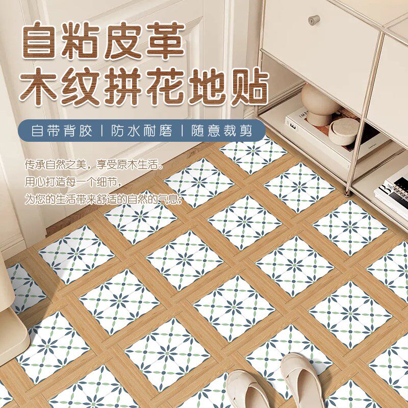 自粘加厚厨房地砖翻新贴阳台玄关改造防滑瓷砖贴地板地面翻新帖纸