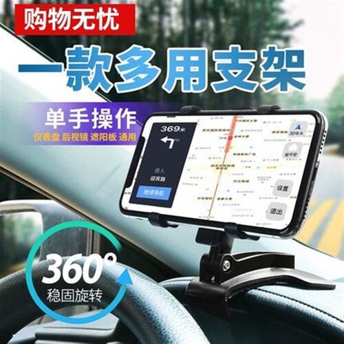 适用于长安欧尚X7 PLUS 欧尚X5科赛5 A600车载手机支架挪车多功能