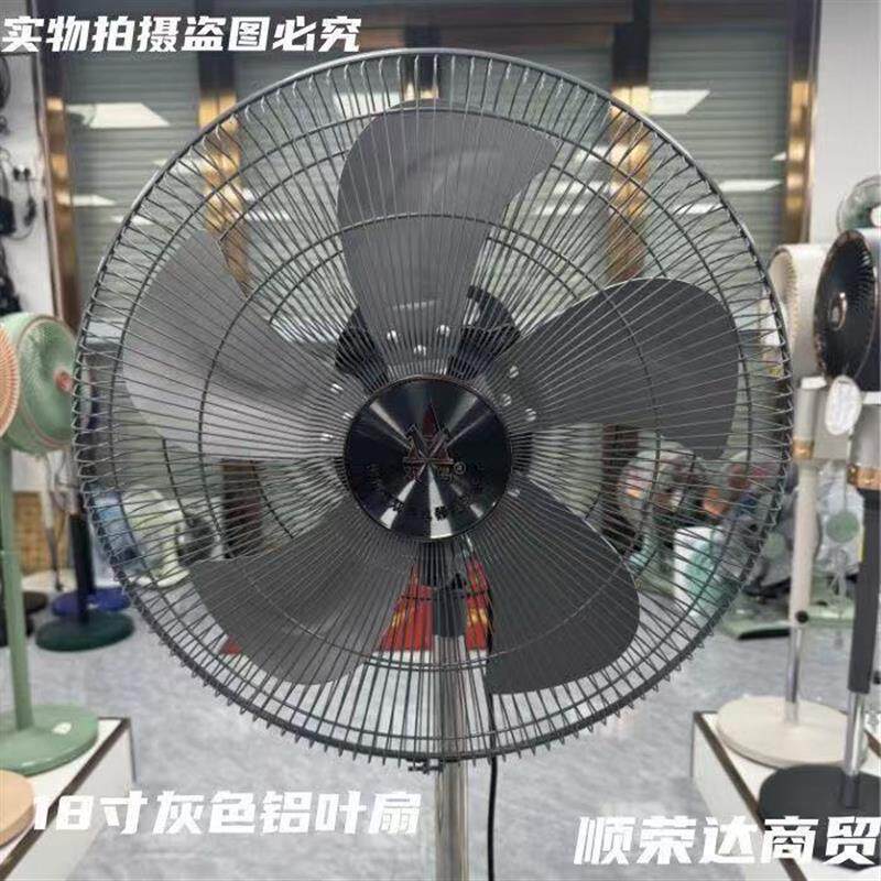 柳州双马扇18寸落地扇家用大功率大风工业广角立式摇头工厂电风扇