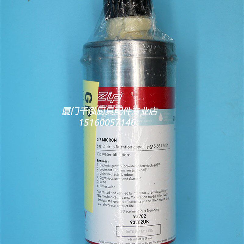 澳大利亚智普ZIP93702开水冰水机开水炉商用滤水净水器滤芯