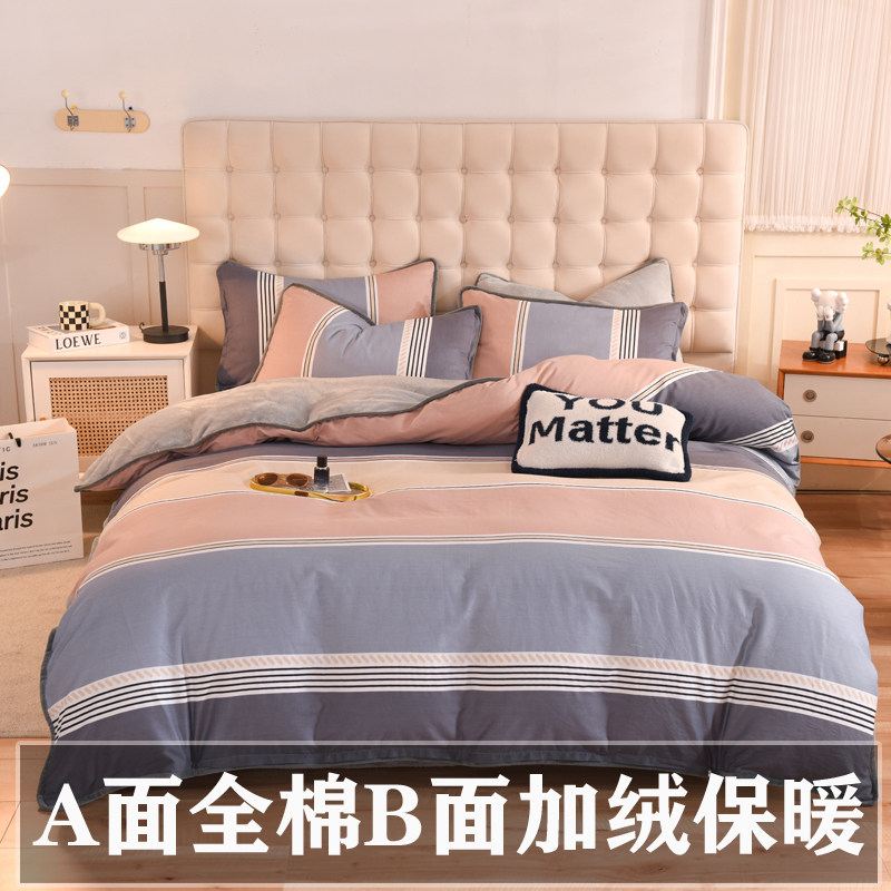 a棉b绒被套四件套单面绒被罩一面绒一面棉加绒床上法莱绒保暖冬天