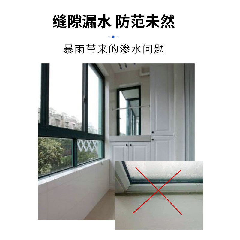 美斯国顿断面防水补缝胶断桥铝门窗缝隙密封胶填缝窗户漏水玻璃胶