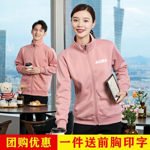 工作服卫衣定制logo长袖餐饮奶茶咖啡西餐厅服务员快餐火锅店加绒