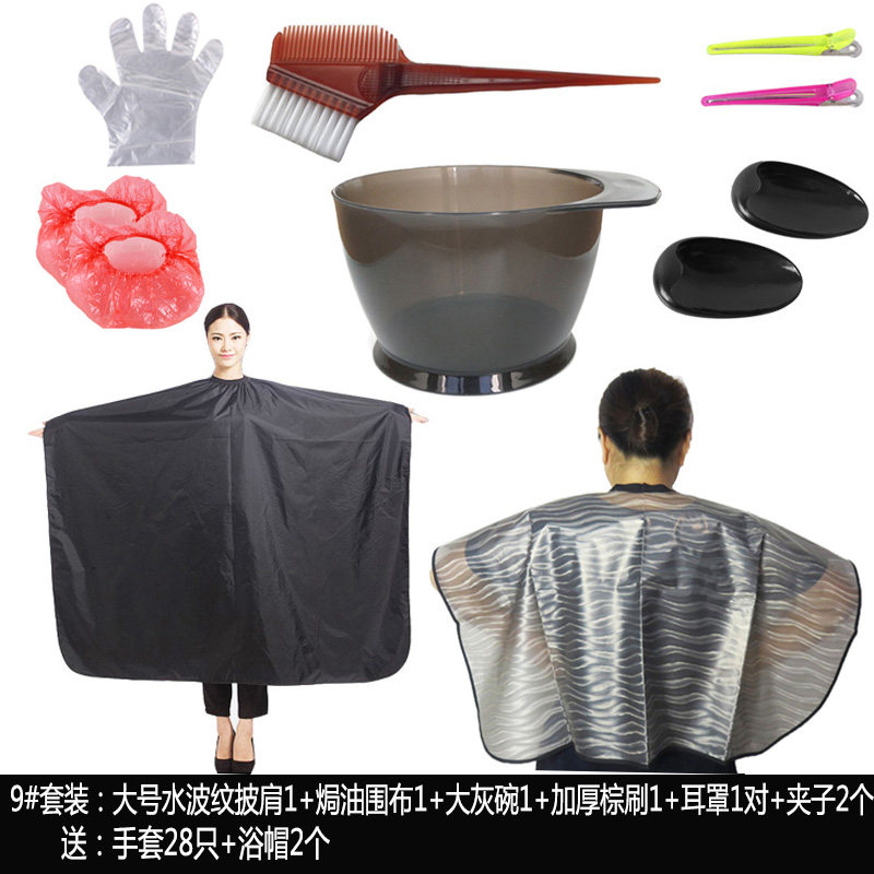 理发店美发用品烫染发专用工具套装家自己染焗油碗刷披肩围布防水