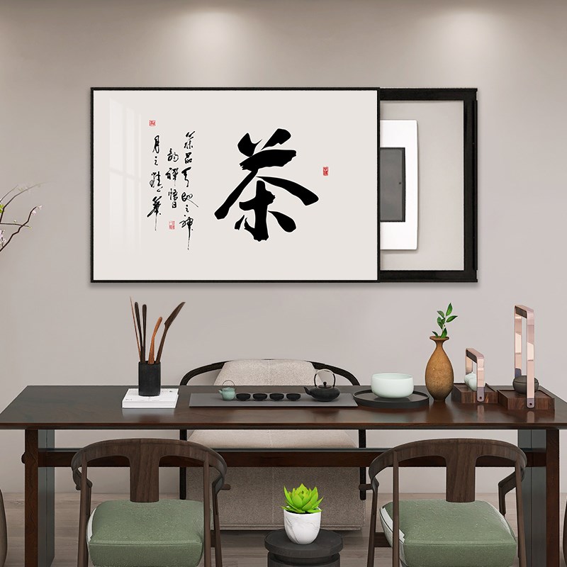 新中式电表箱挂画静心山水禅意家用总电闸开关盒遮挡装饰画免打孔