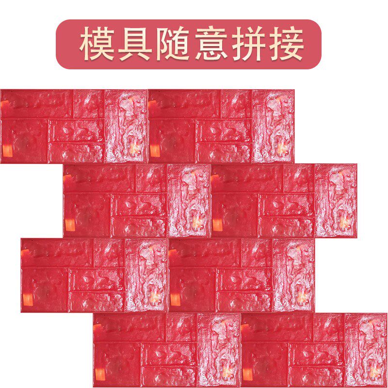 仿古乱石青砖压花地坪模具街道人行道地面路面乱石压印混凝土模具