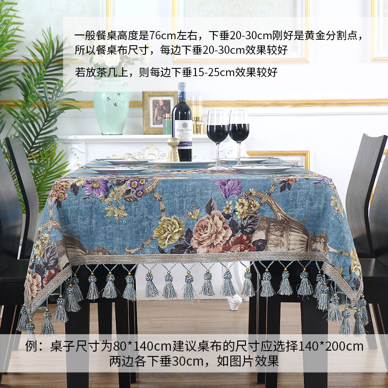 欧式餐桌布布艺高档奢华餐歺西餐厅桌面布台布装饰长方形家用客厅
