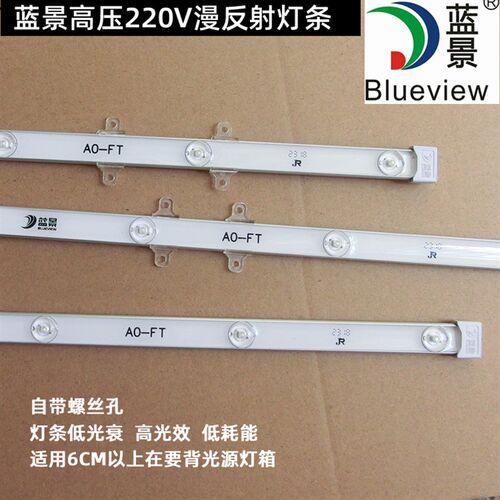 蓝景防水led漫反射2835高压AC220V 软膜拉布灯箱A0-FT漫反射灯条
