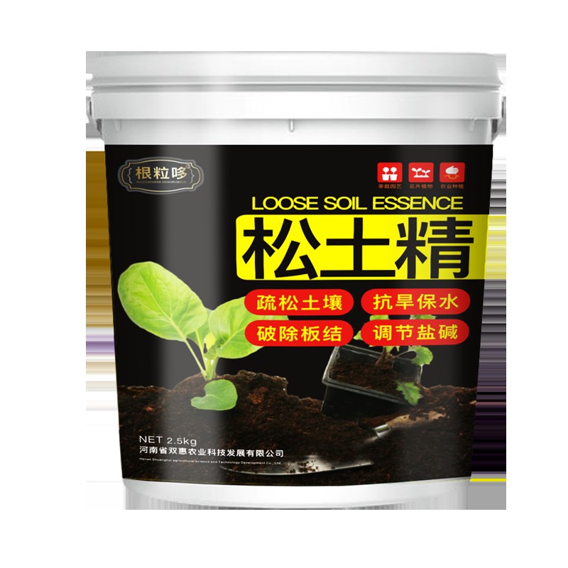 松土精土壤活化剂通用型免深耕土地板结改良剂土质疏松剂松土肥料