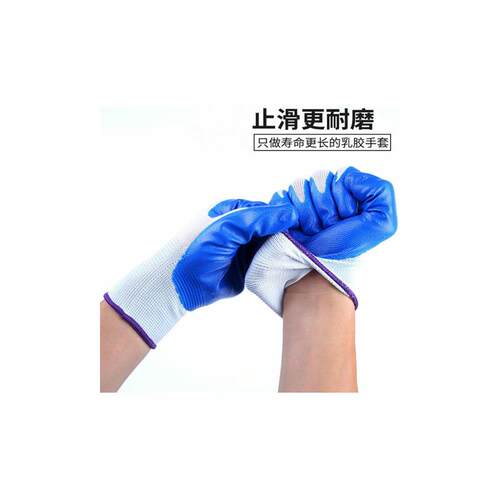 美光41.8元24双包邮劳保工作机械耐磨防滑浸涂胶防护胶皮手套男