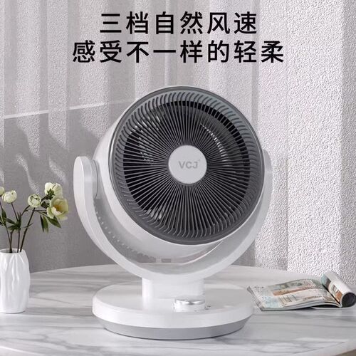 空气循环家用电风扇台式静音风扇电扇宿舍风力办公室桌面小型台扇