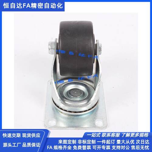 怡合达重载脚轮CFQ01-D65/D75-NM CFQ02-D65/D75-NM万向带刹车轮
