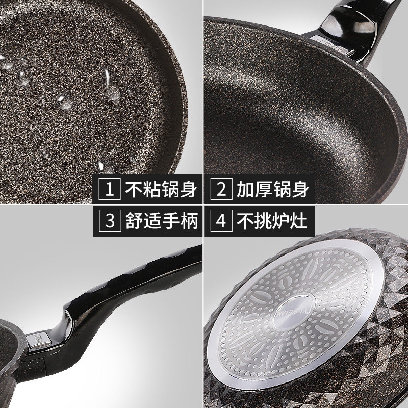 麦饭石平底锅煎锅烙饼锅麦石锅煎饼锅不粘锅家用不沾炒锅韩国宝店
