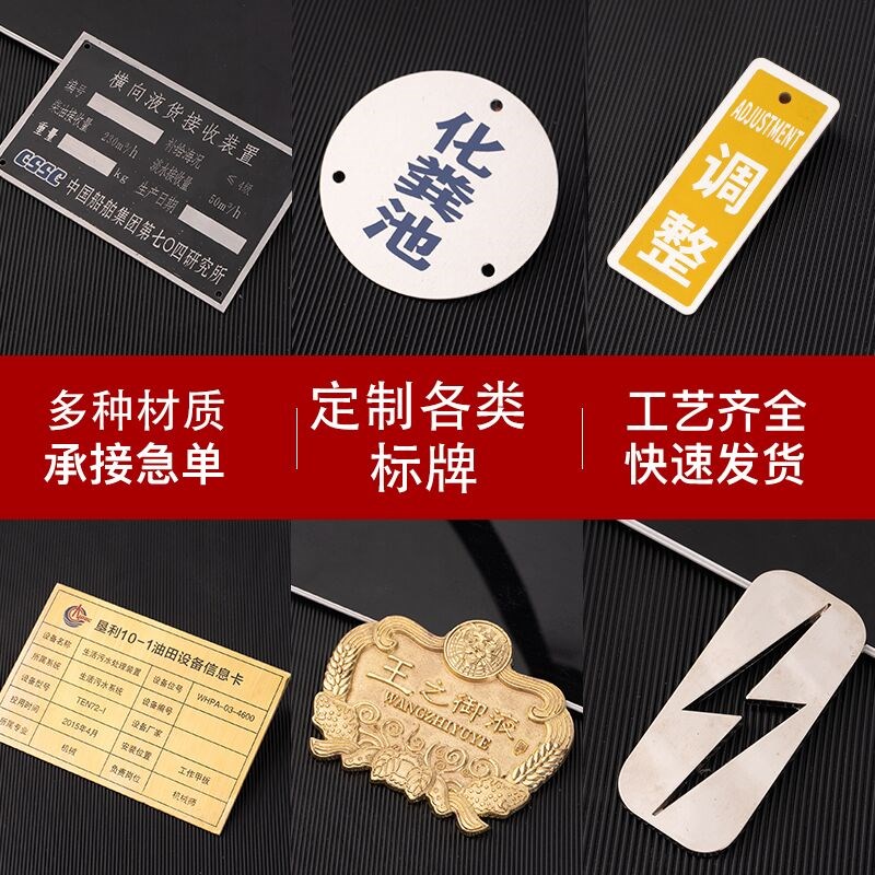 金属铭牌定制不锈钢铜铝牌制作腐蚀机器设备电缆标识牌订做机械机