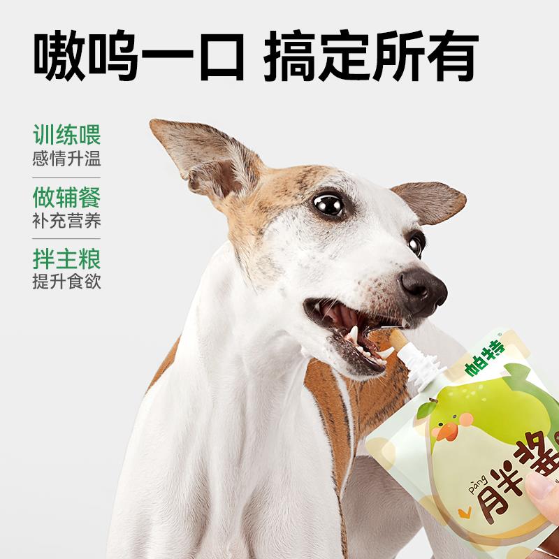 帕特胖酱狗狗零食 鸭肉三文鱼湿粮包 宠物互动罐头非主食