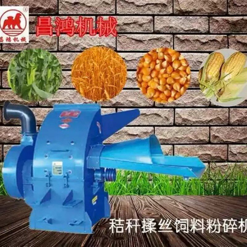 沧州昌鸿40-20A铡草揉丝玉米秸秆粉碎机饲料破碎机豆饼酒糟打浆机