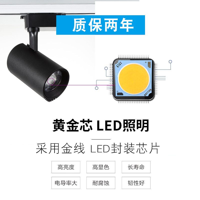 战狼系列led导轨射灯cob轨道聚光灯10w20w30w45w明装珠宝商用服装