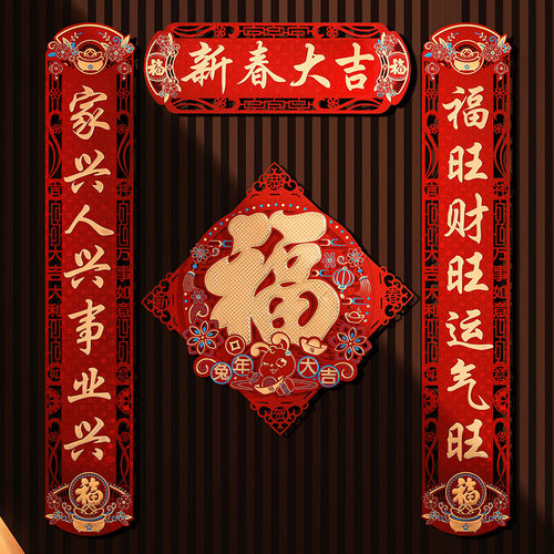 对联春节2023新款家用春联别墅大门对联新春过年门联新年装饰用品