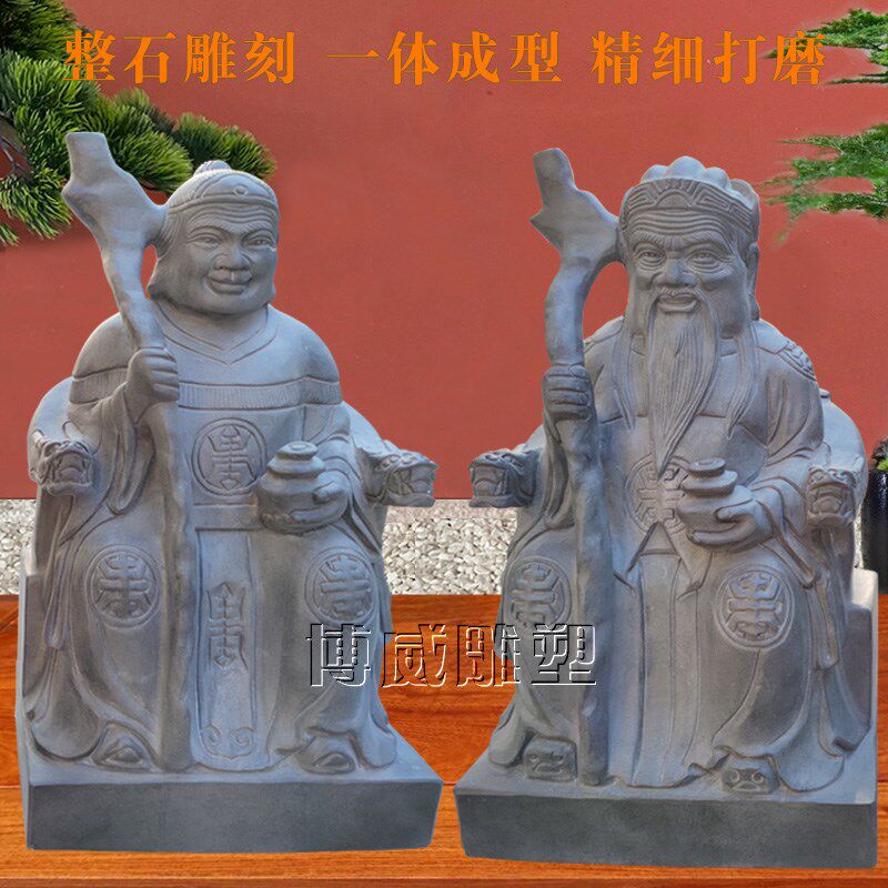 石雕土地公婆一对家用青石土地爷奶祠堂石头庙供奉财神像神龛摆件