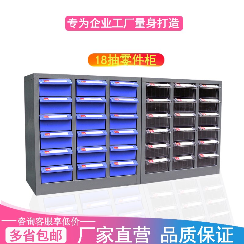 零件柜抽屉式刀具柜电子元器件柜螺丝样品物料柜配件收纳铁皮柜