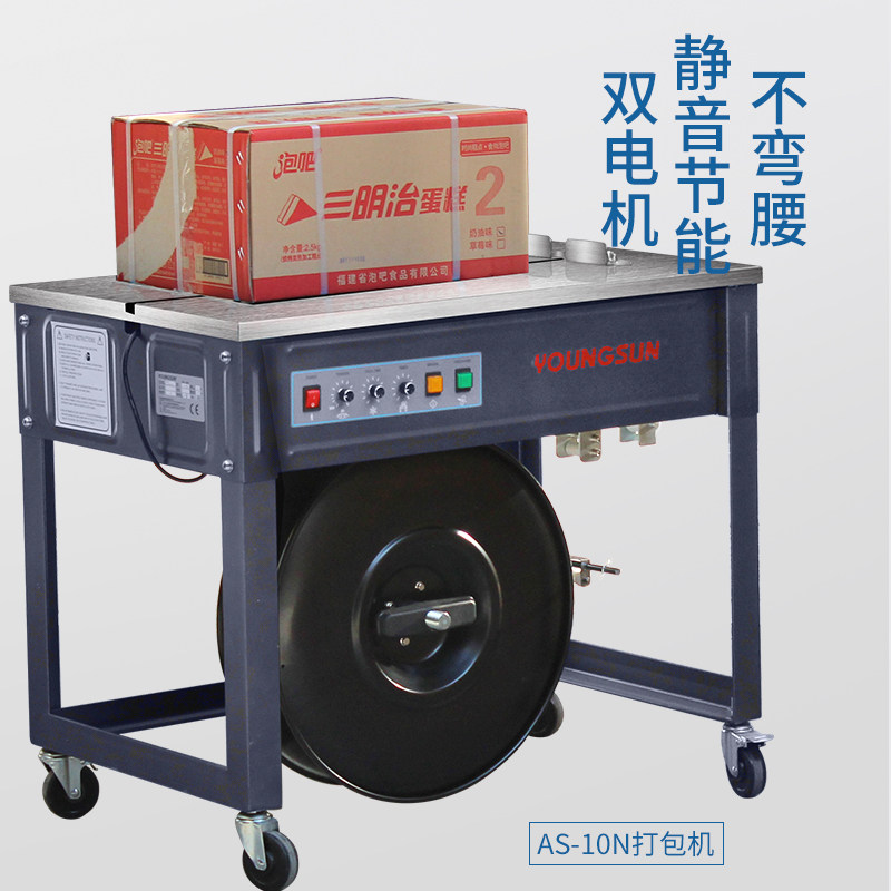 永创打包机半自动捆扎机全自动热熔塑料pp带快递纸箱打带机包装机