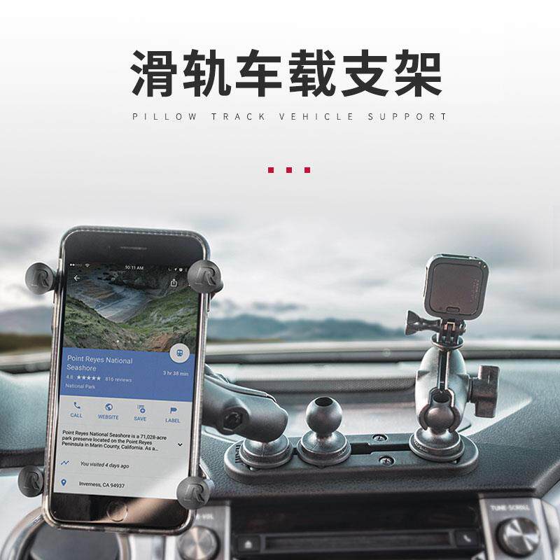 美国RAM手机车载支架仪表台中控台滑轨固定汽车越野车平板导航架